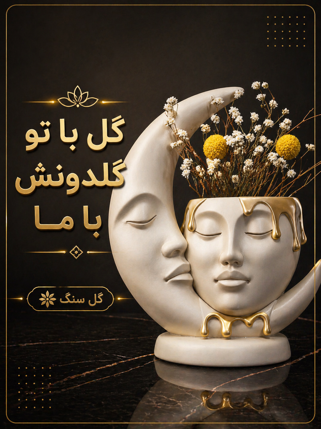 گُلِت با این گلدون خاص تر میشه