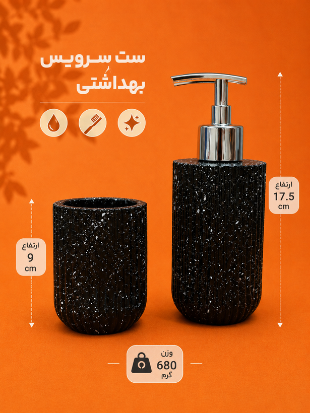 ست جامایعی و جا مسواکی سنگ مصنوعی